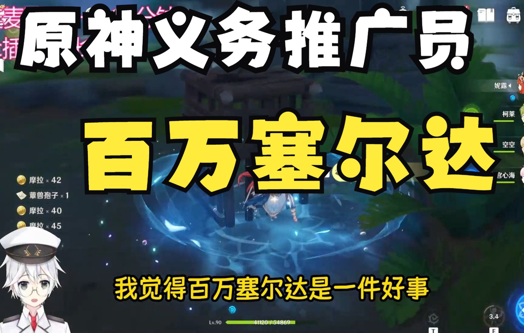 【空空的赛博酒馆】原神义务推广员,百万塞尔达是怎样改变玩家认知的哔哩哔哩bilibili