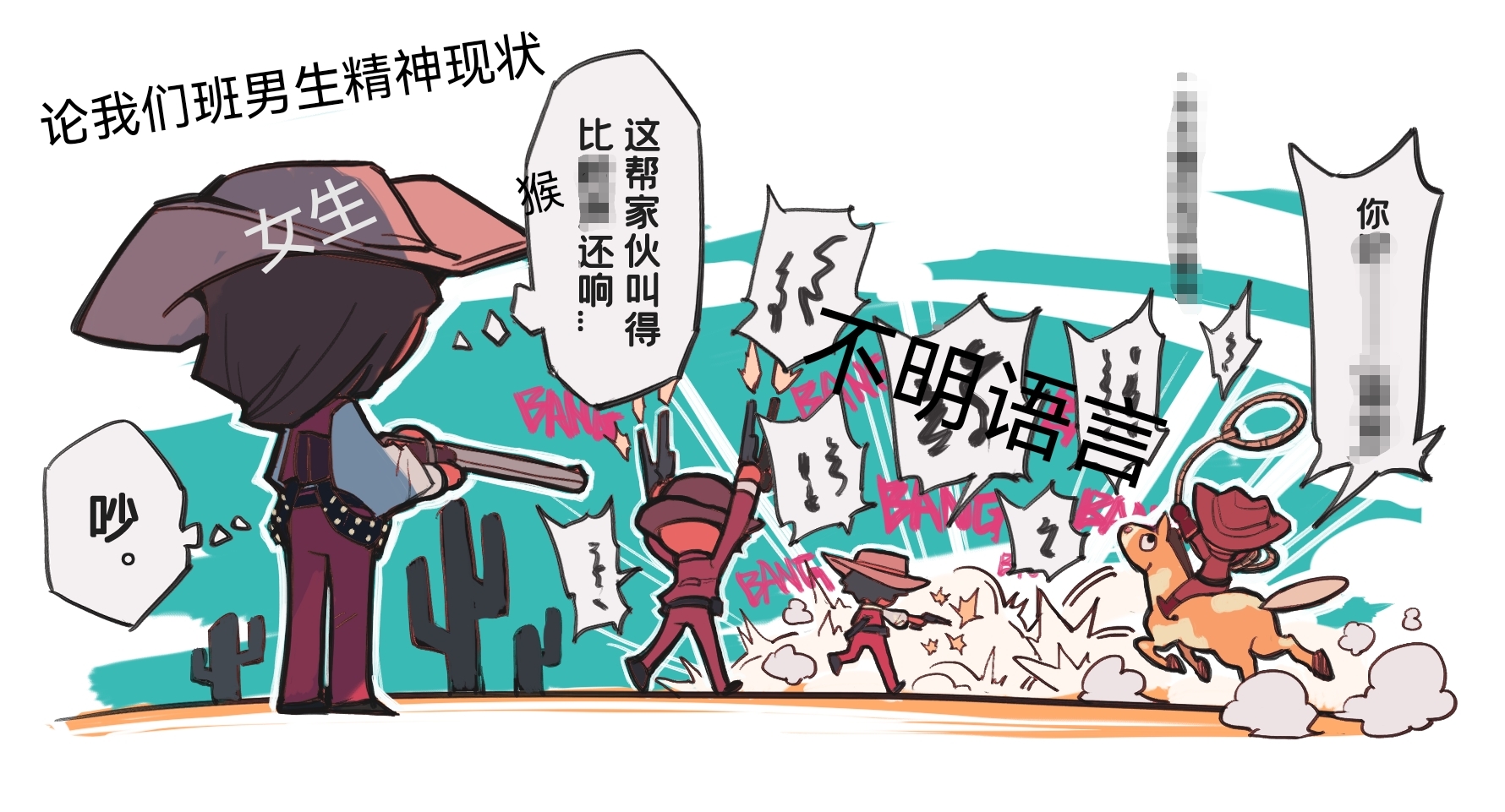 tabs同人漫画改成表情包 原创:@奥-波姆 (要原图的可以自己去奥老师的