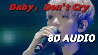 Video herunterladen: 【8D环绕】Baby, Don't Cry(人鱼的眼泪) 韩文版+中文版-EXO 建议佩戴耳机哦~🎧