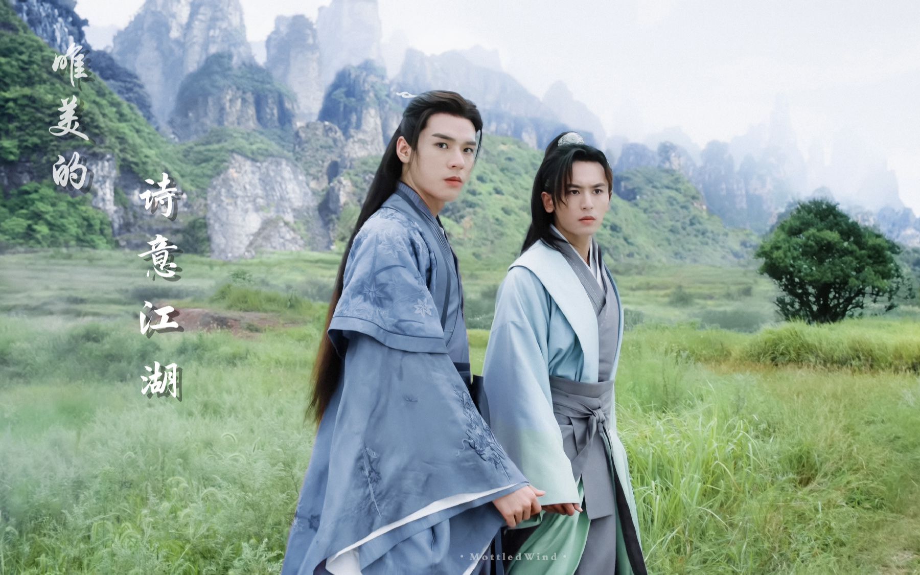 【山河令赏析】唯美的诗意江湖 (上)▏用古典诗词理论来看《山河令》