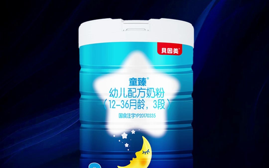 贝因美童臻奶粉批发 婴儿奶粉品牌排行榜