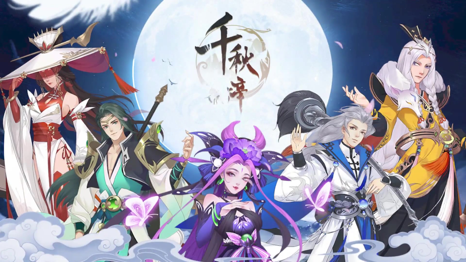 《千秋辞》正式版介绍视频_哔哩哔哩 (゜-゜)つロ 干杯~-bilibili