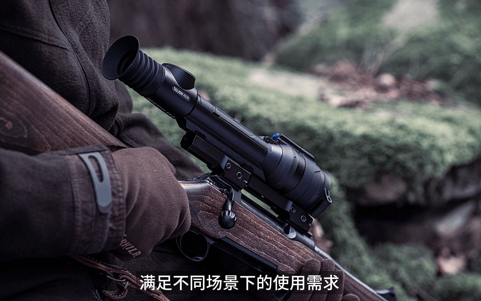 [图]脉冲星TALION XQ35 PRO热成像瞄准镜，采用25mk高热敏传感器，热源更加明亮凸显，画质更加细腻，可探测1350米左右的热源。