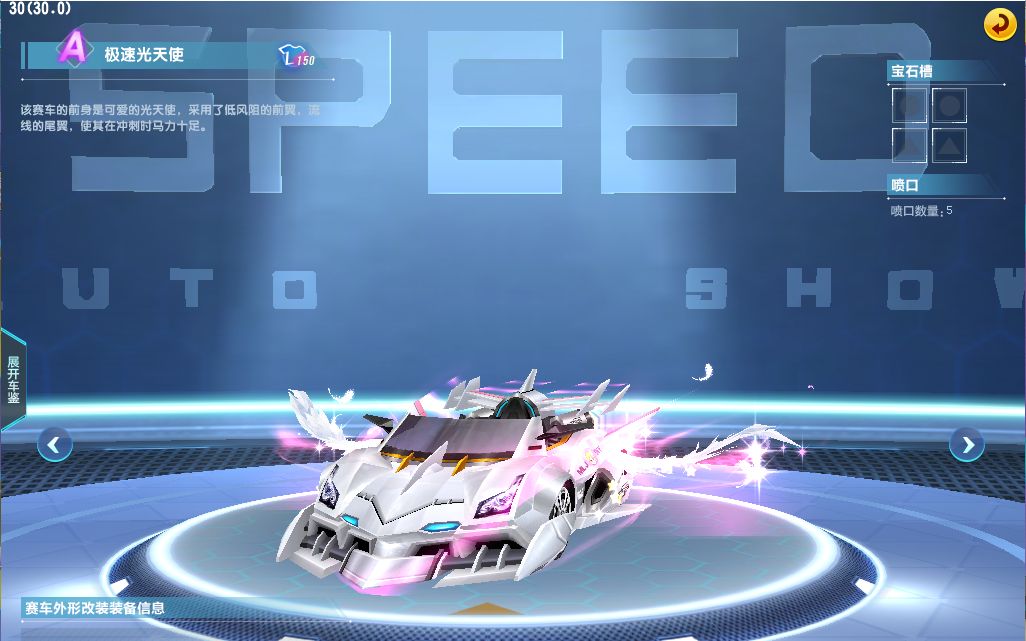 qq飞车朕哥光天使幻化稀有永久a车极速光天使车身还是特效都很完美