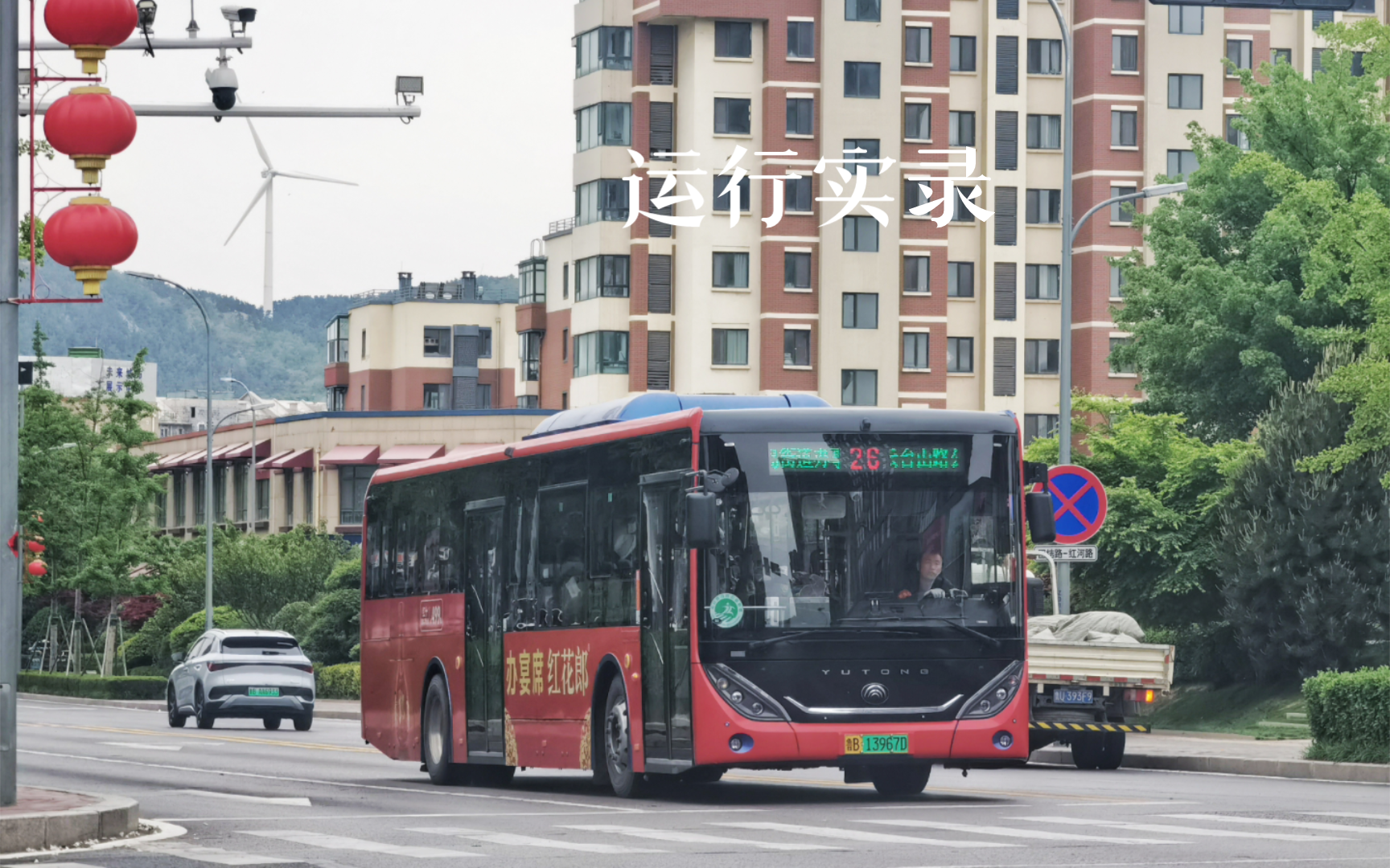 (原声原速)青岛公交黄岛真情巴士zk6126bevg10型客车运行实录(26路)