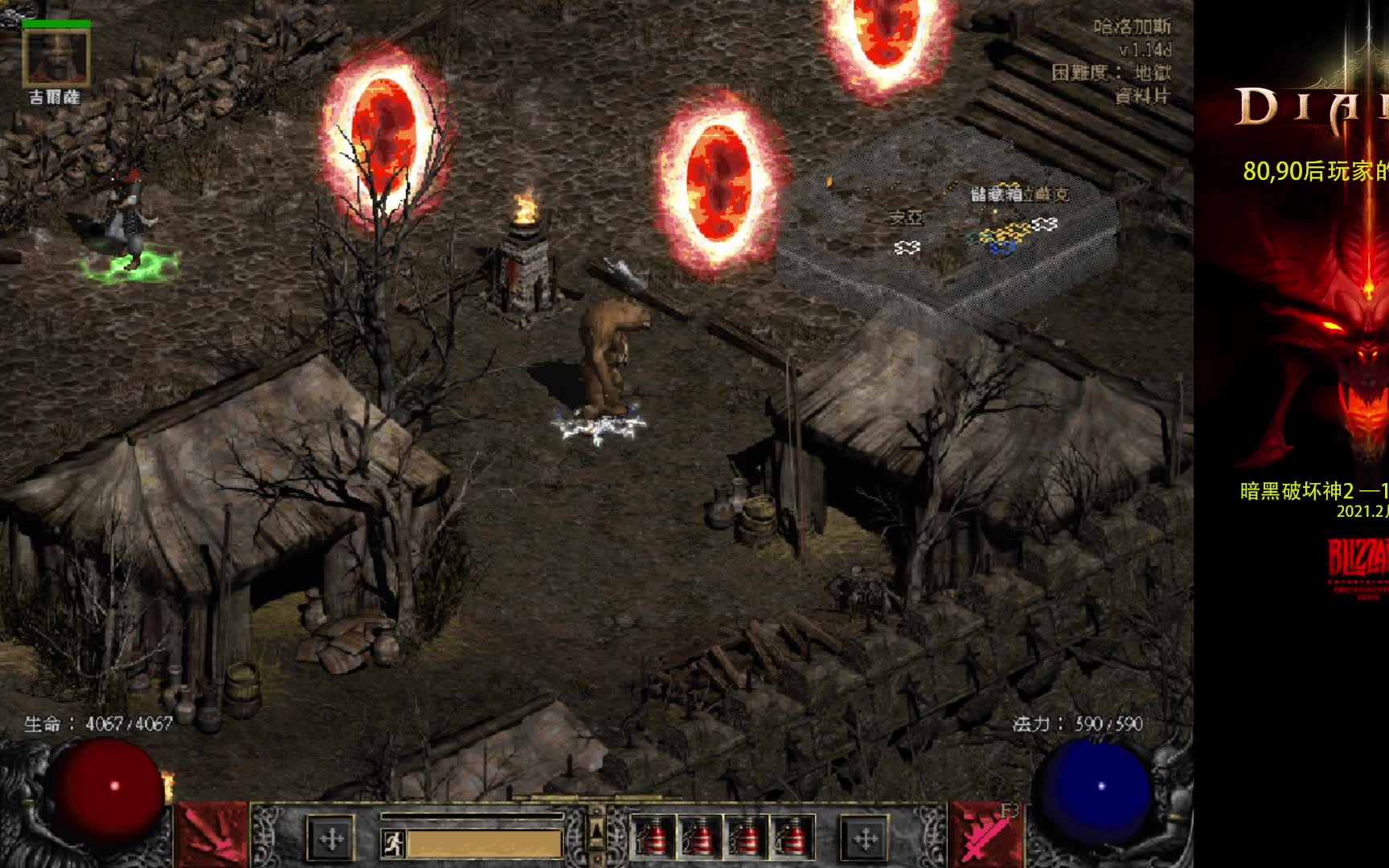 【暗黑2】电火熊挑战6boss·女法师双梦境