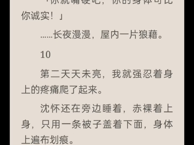 我把死对头给睡了,因为我得了绝症.得手后我拍拍屁股走人.谁知道那厮竟然追了我三天三夜.哔哩哔哩bilibili