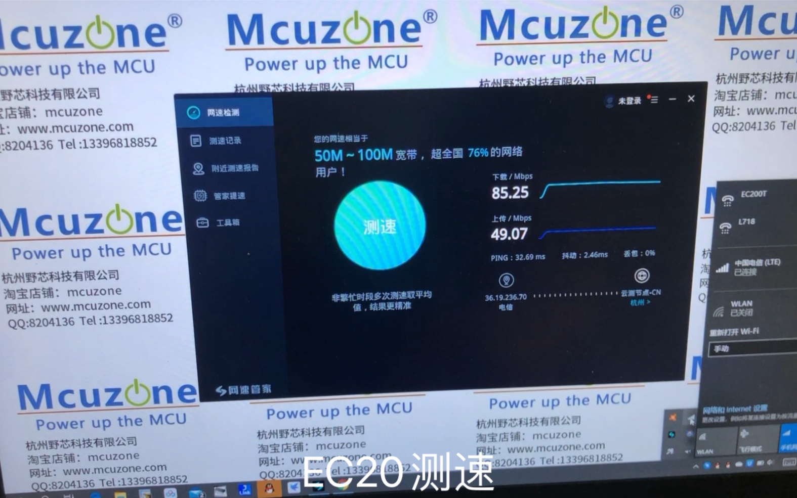 EC20测速,电信开挂!高达70Mbps哔哩哔哩bilibili