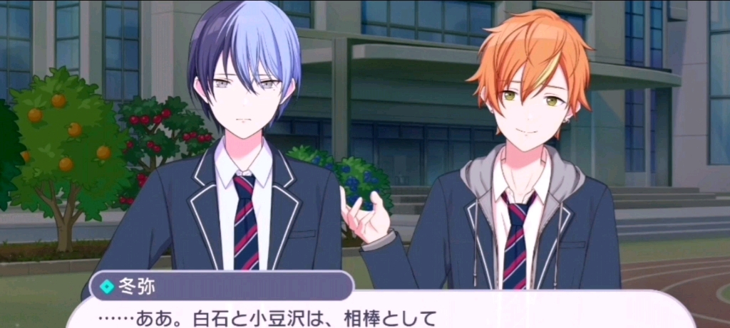 熟因自认为相捧力不及杏豆而沮丧的青柳冬弥