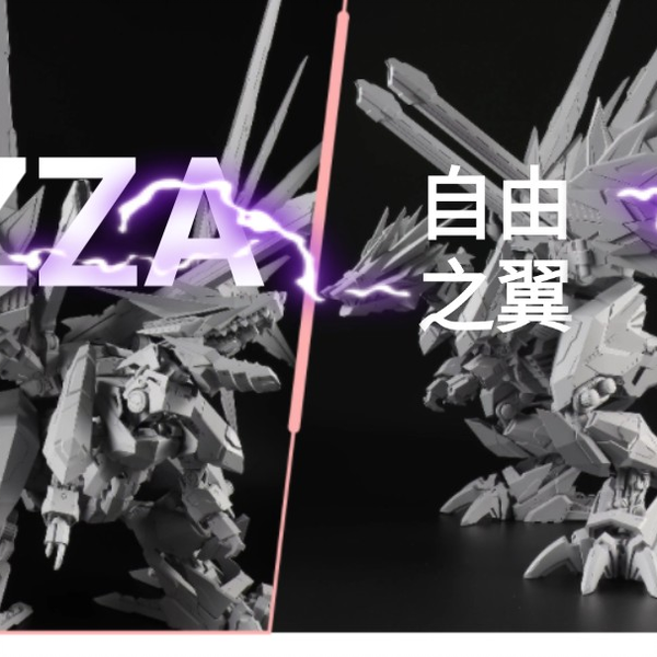 ZZA MODEL 1/72 自由の翼 戦竜-