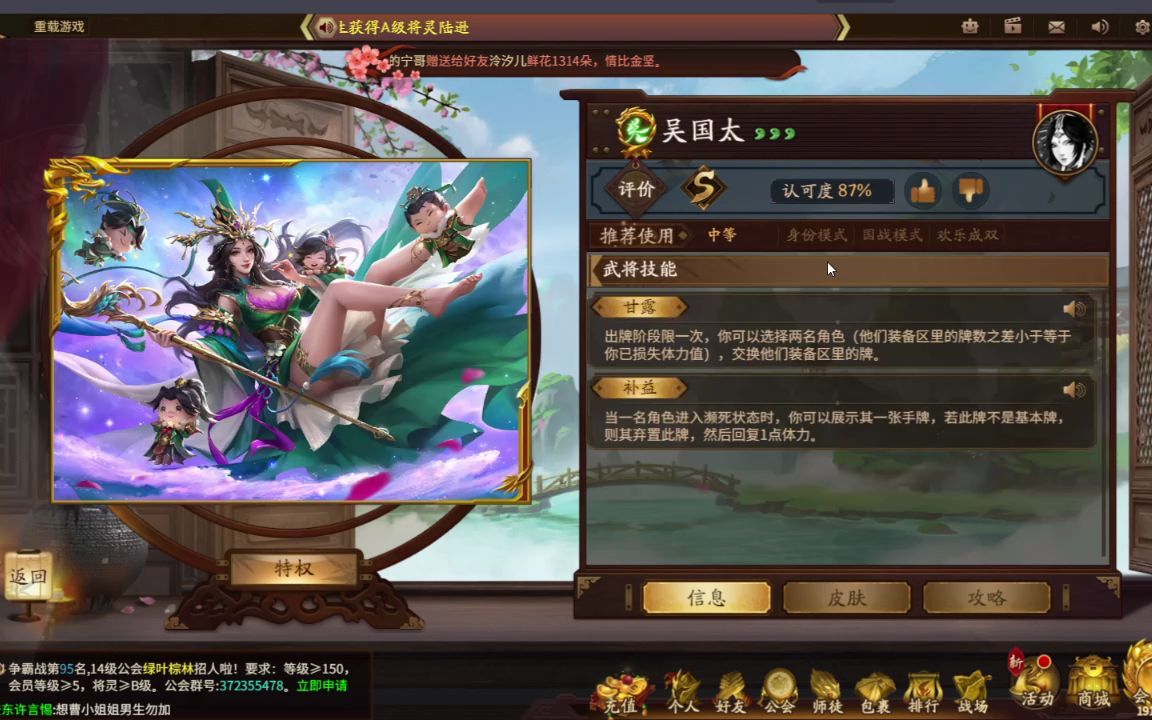 三国杀新武将解读界吴国太是香香亲妈更是凌统亲妈