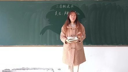 [图]小学语文《三月桃花水》