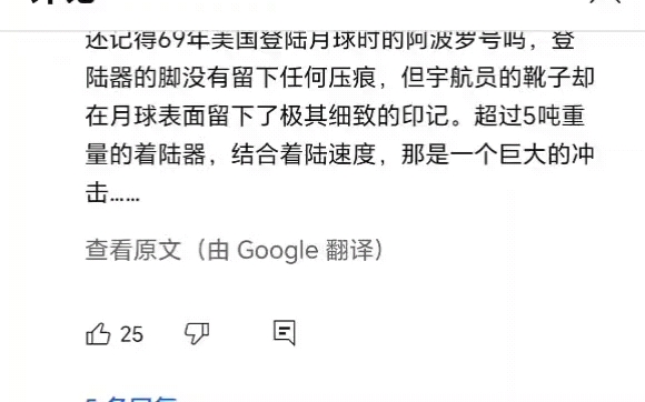 外网对于嫦娥6号发布的高清全景月面照片的最新评论~哔哩哔哩bilibili