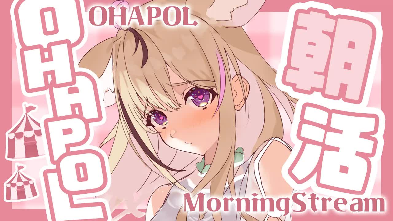 【OHAPOL】#101 9/17火曜日!朝と夜がめちゃくちゃ凉しいです!【尾丸ポルカ/ホロライブ】哔哩哔哩bilibili