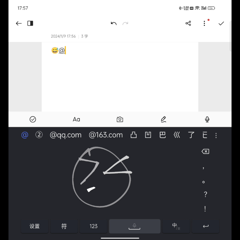 聽說搜狗輸入法oppo版手寫模式畫表情會識別emoji?