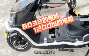 Descargar video: 6020的旧车换6032的新车，这回骑车感都上来了，速度里程没得说