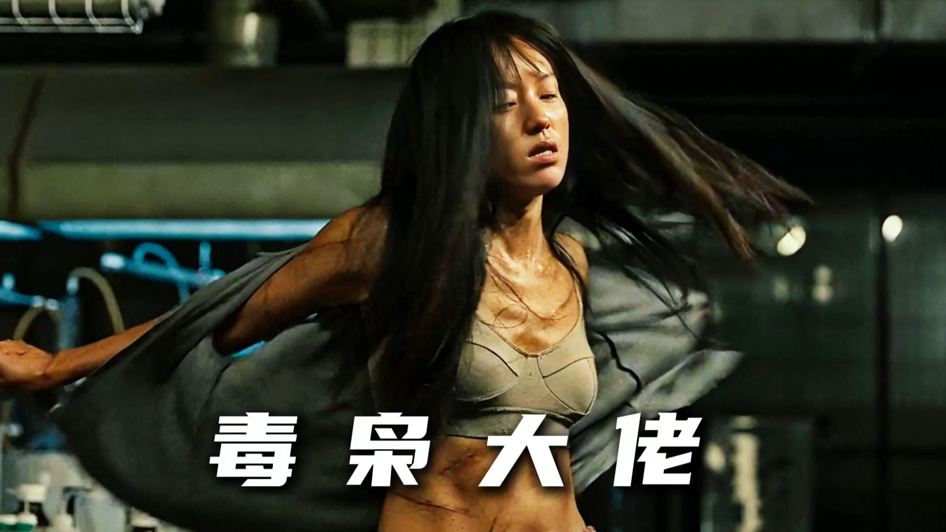 最强精神小妹韩孝周