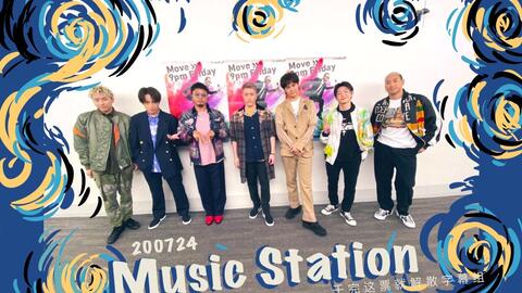 Generations 字 0724 Music Station 哔哩哔哩 Bilibili