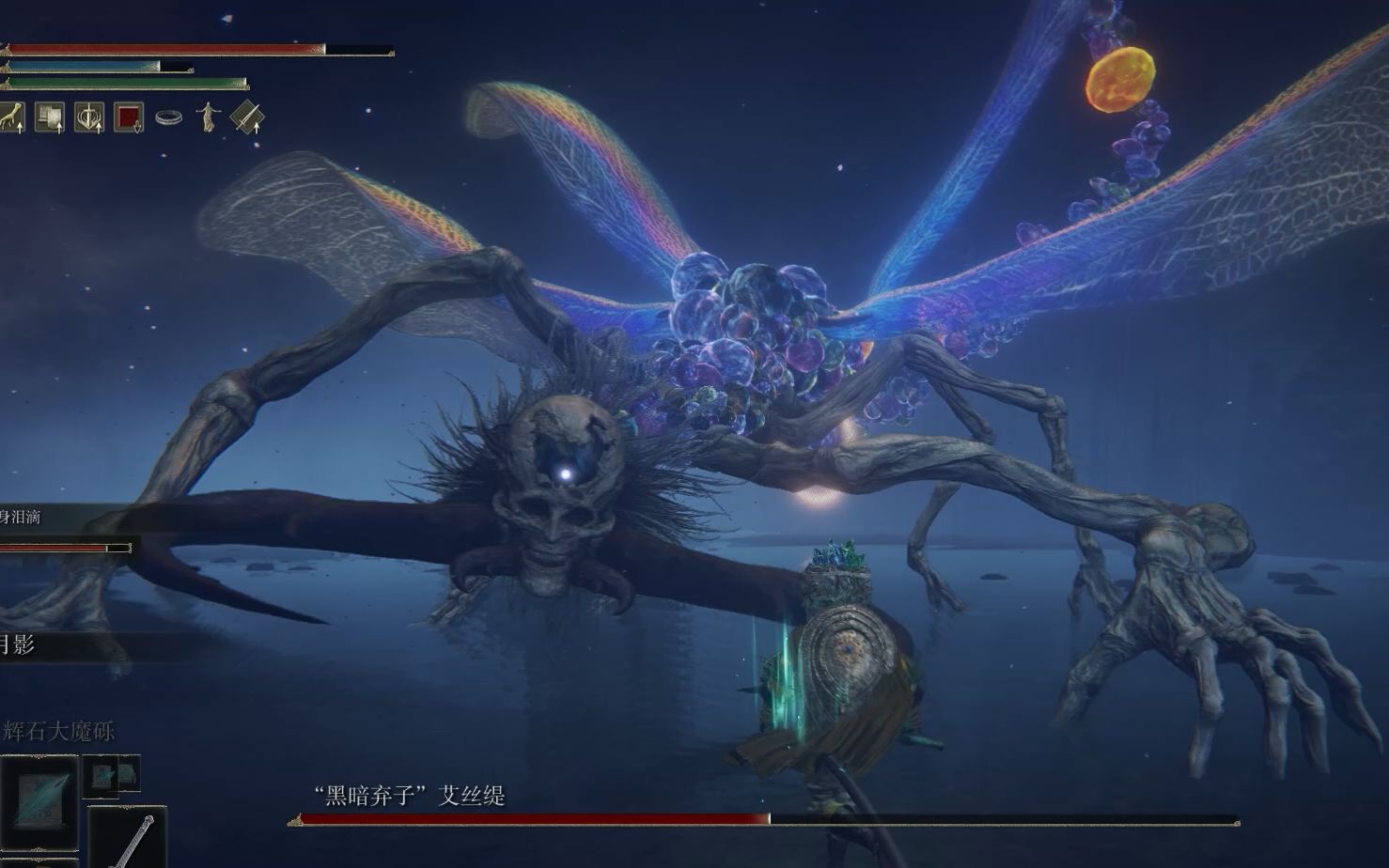 艾尔登法环 地底世界boss 黑暗弃子_哔哩哔哩bilibili_攻略