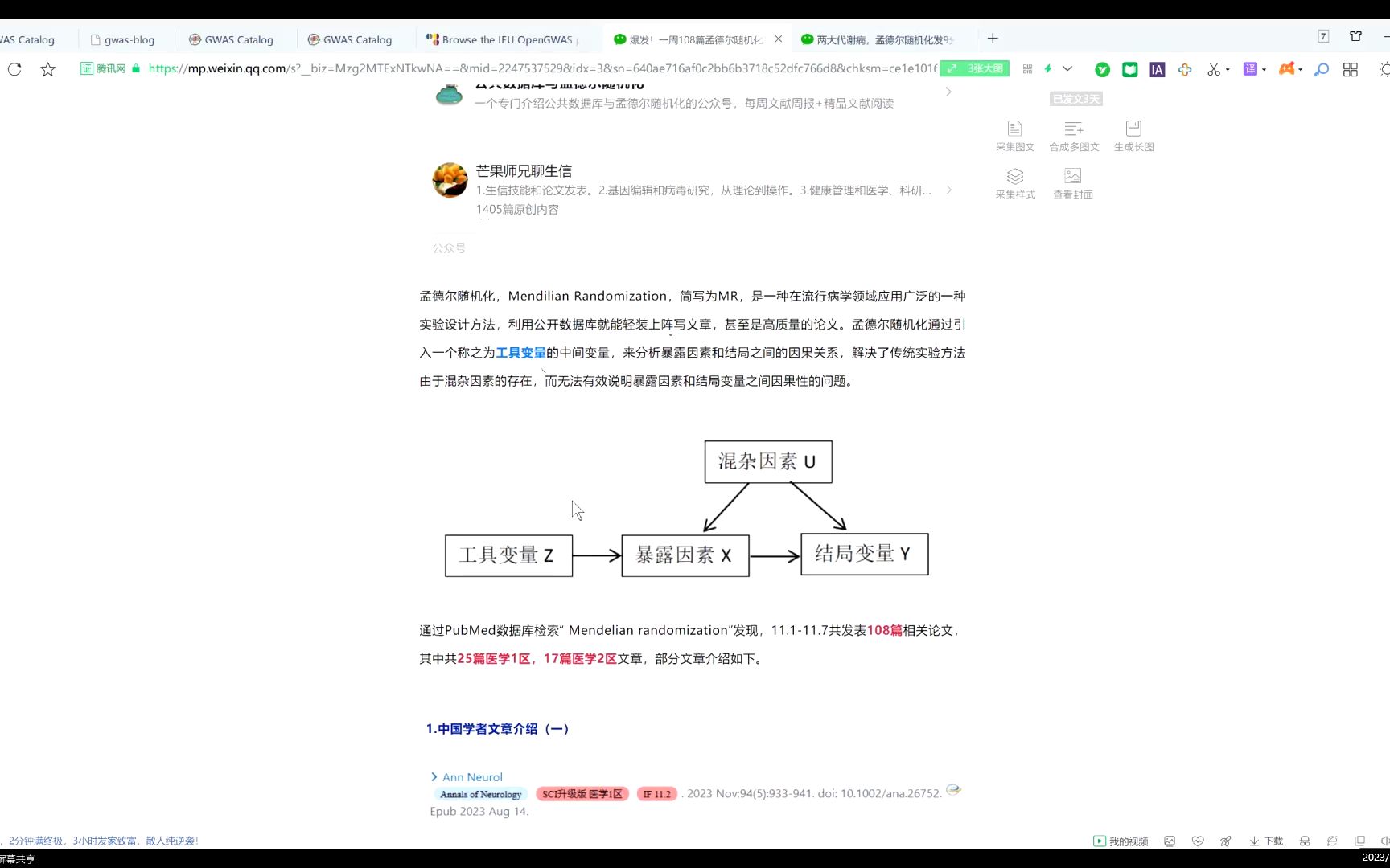 实操分享:孟德尔随机化中的数据检索哔哩哔哩bilibili