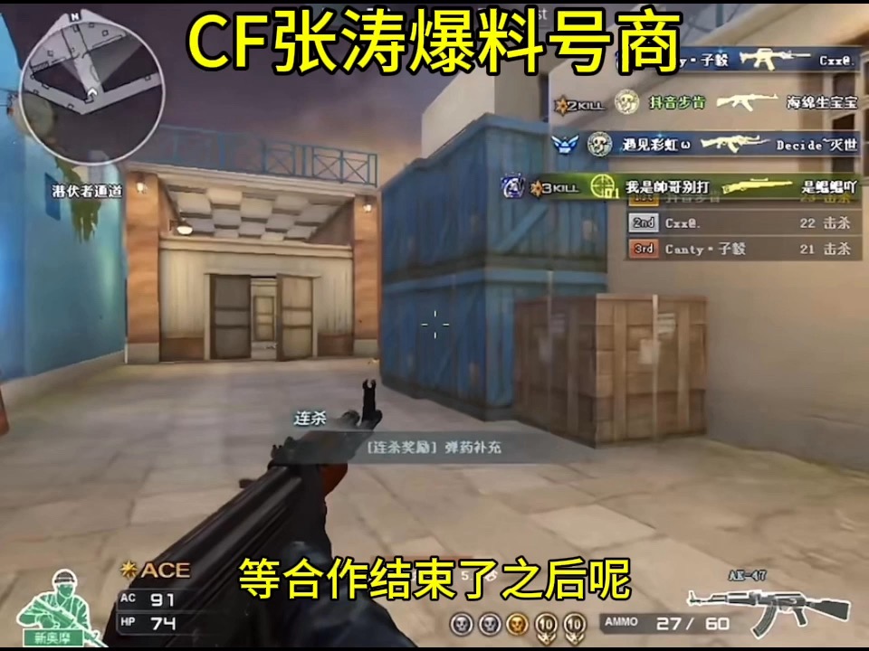 CF张涛爆料号商网络游戏热门视频