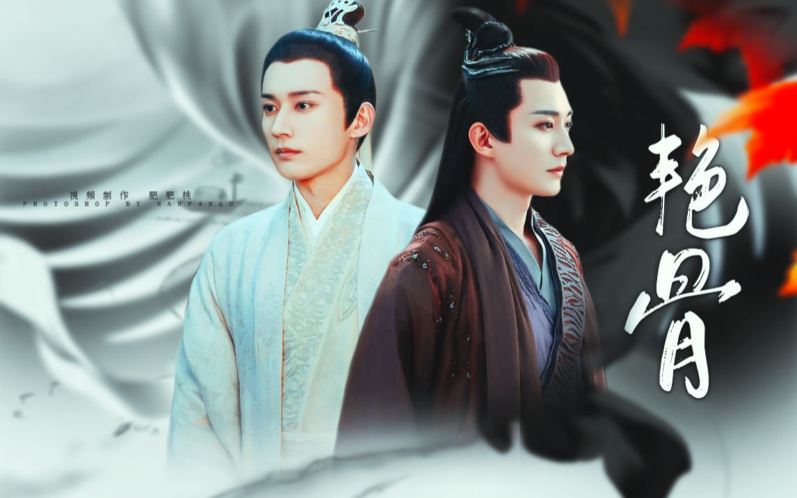 陈星旭刘学义许凯艳骨伪聊斋