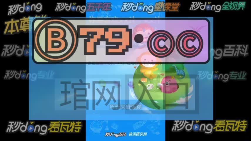 【第356期】澳门萄京娱乐