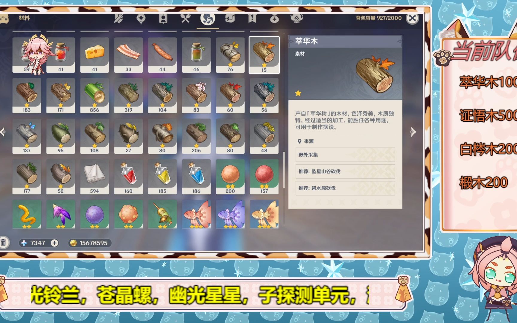 【原神代肝】萃华木100,证悟木500,白梣木椴木200