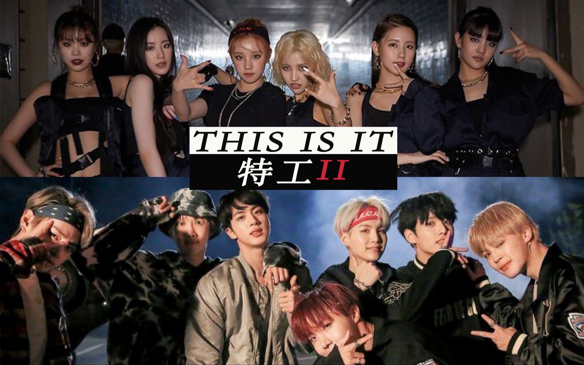 [图]【BTS & (G)I-DLE】《This is it》特工小队又来了 / Kingsman of GTS 2 / 子弹玩家