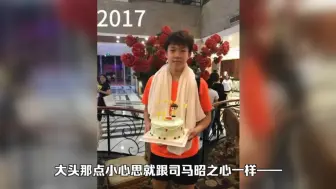 Download Video: 大头在21年的时候，就说过自己的理想型