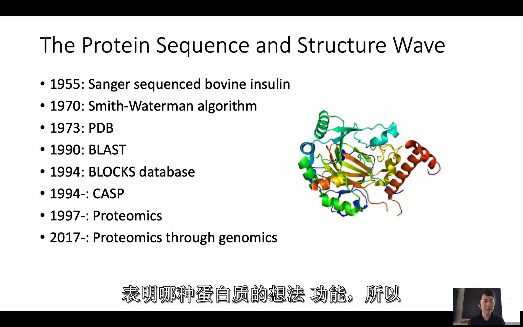 计算机生物学和生物信息学的介绍哔哩哔哩bilibili