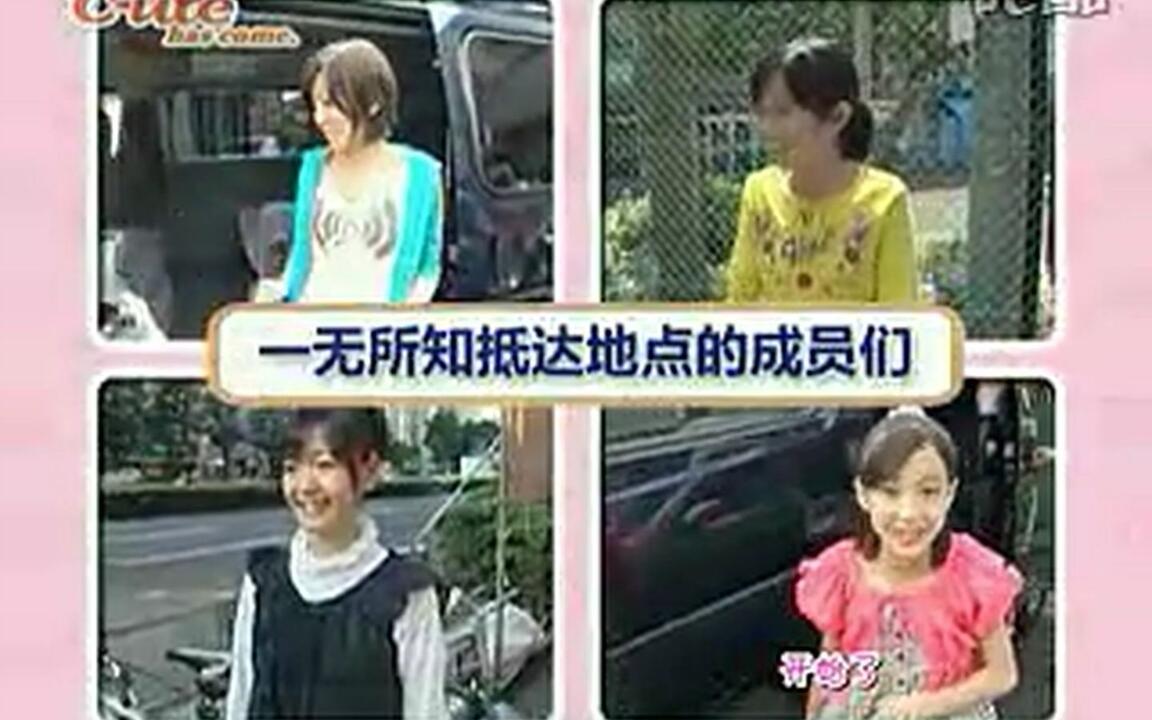 ℃-ute/Cutie Circuit 2006 Final in YOMIU… C-ute Cutie Circuit 2006