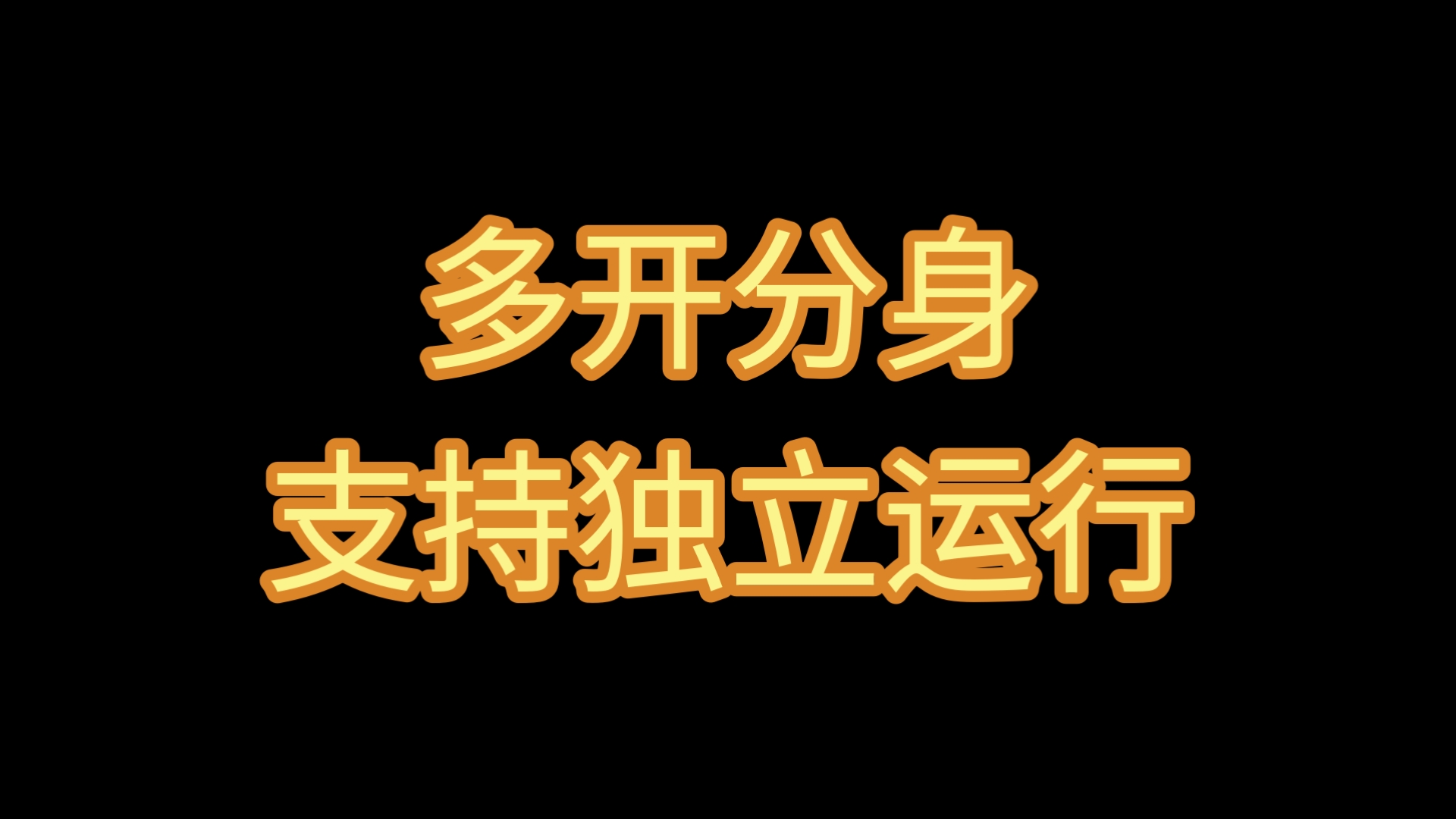 抖音多开分身版下载_抖音多开分身软件需要收费吗