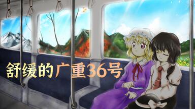 発熱巫女～ず】&【Flower of Life' The best selection 2008-2011