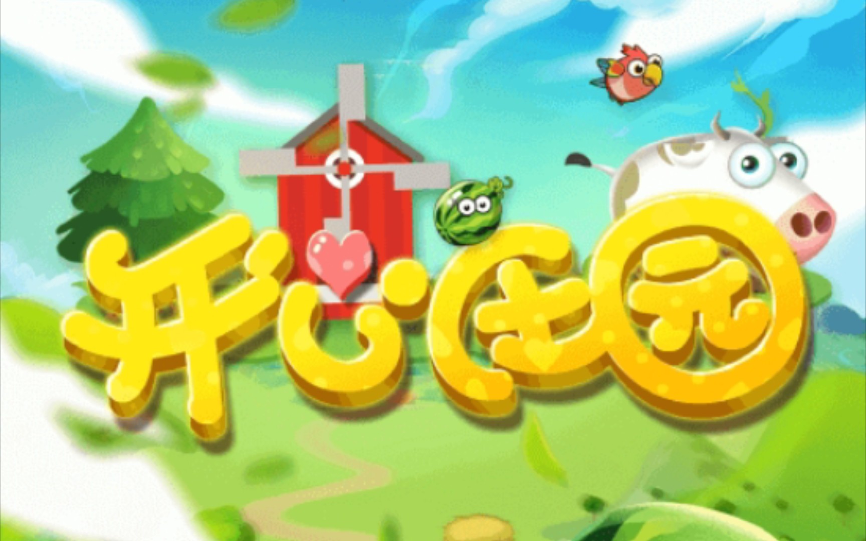 开心庄园:群友分享,只升三个科技,能高效收豆子.