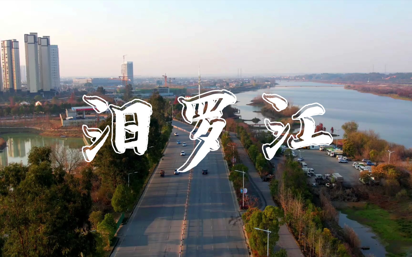 汨罗新房市场探秘:宜居与创新双轮驱动