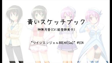 1116】ツインエンジェルBREAK[Gm](In)--未完成Angel～we are one～_哔