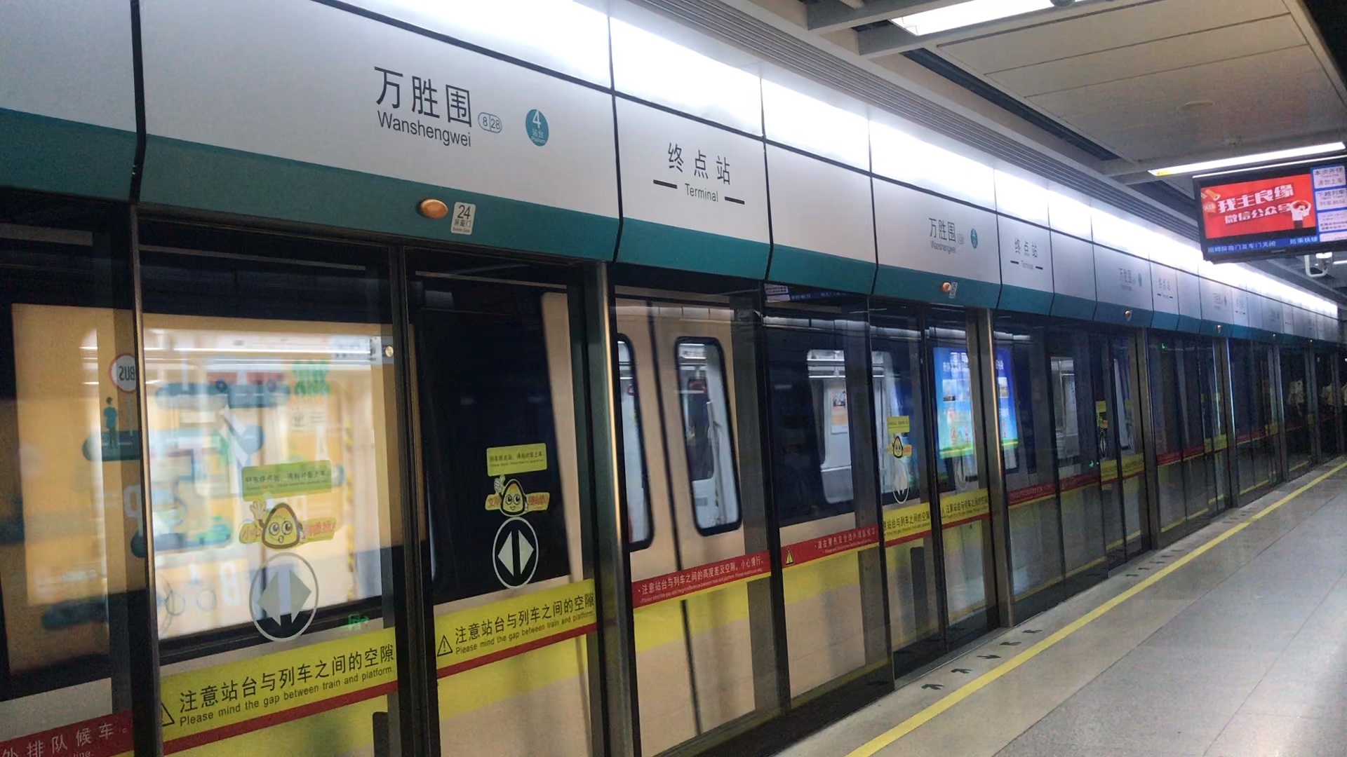 广州地铁8号线a6香槟鼠08x171172万胜围折返