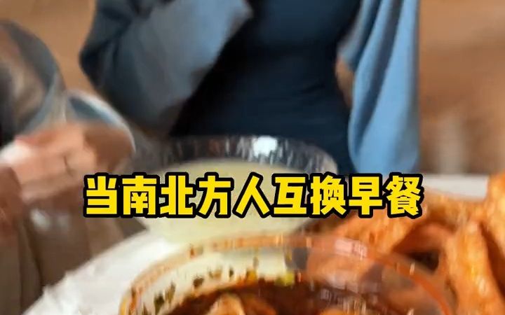 儿豁,这豆汁儿真的太安逸了哔哩哔哩bilibili