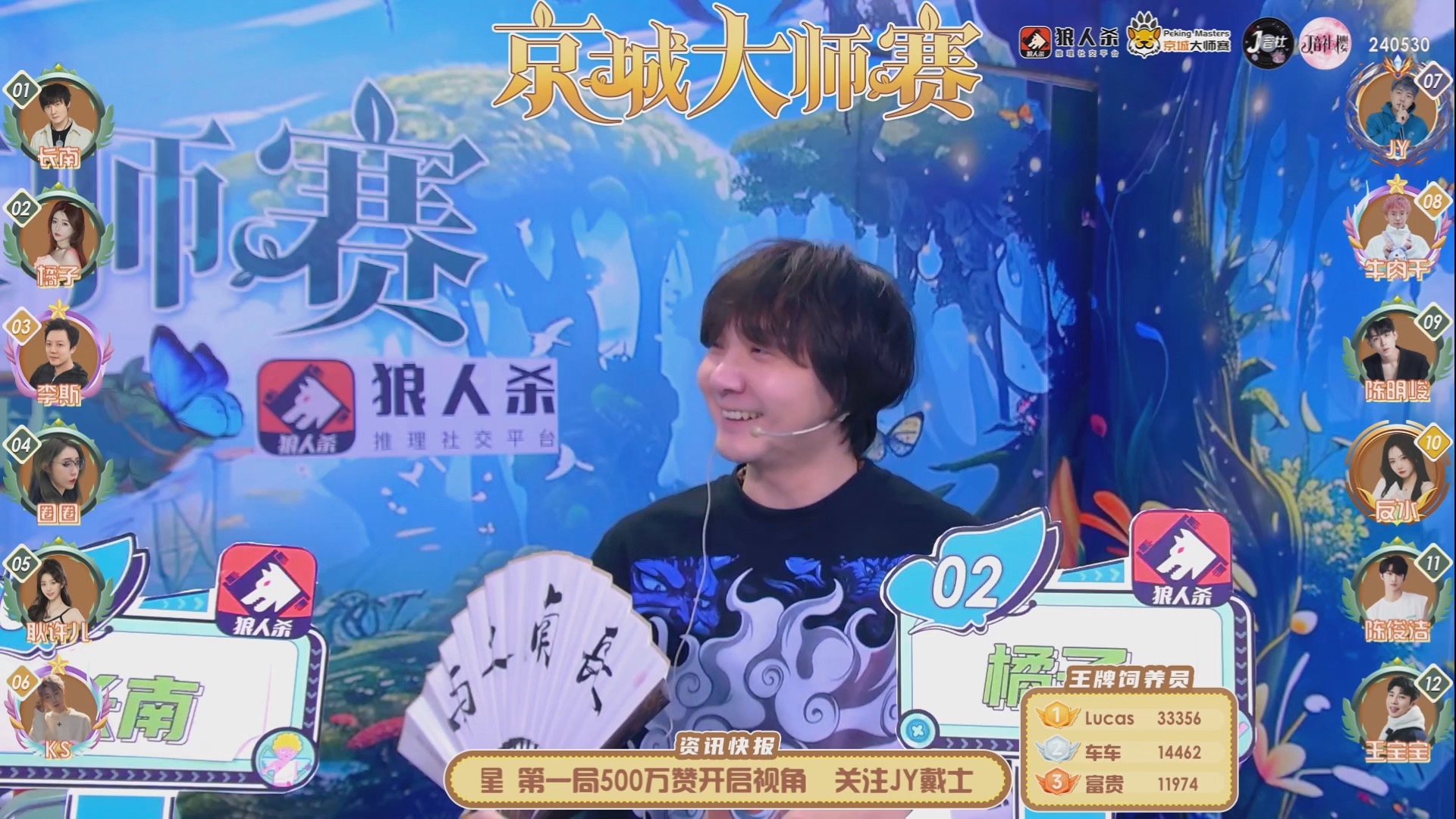 京城大师赛240530(纯净版)熊隐狼/假面舞会/机械狼