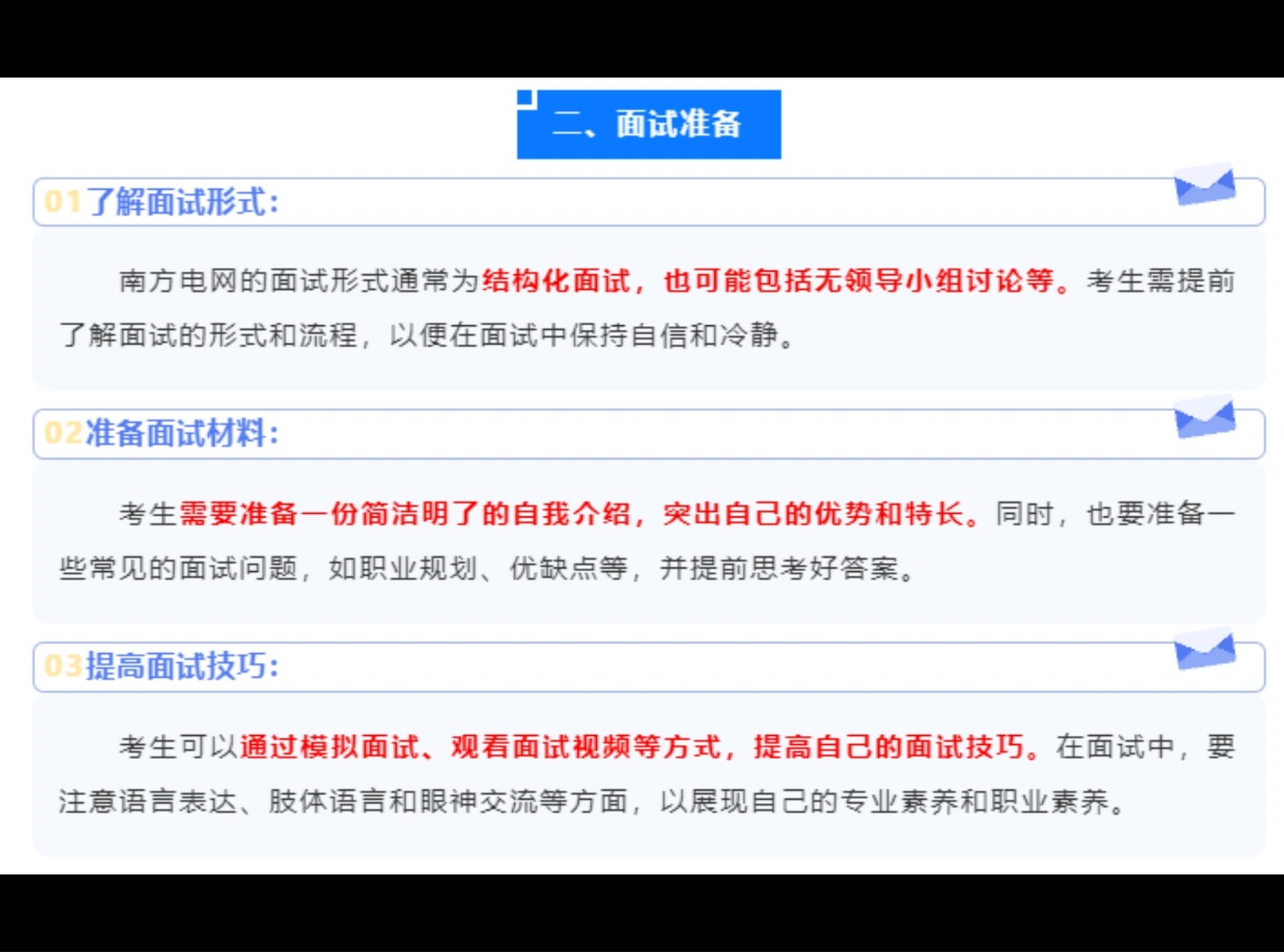 南网笔试倒计时3天,这些考前常见问题必收藏哔哩哔哩bilibili