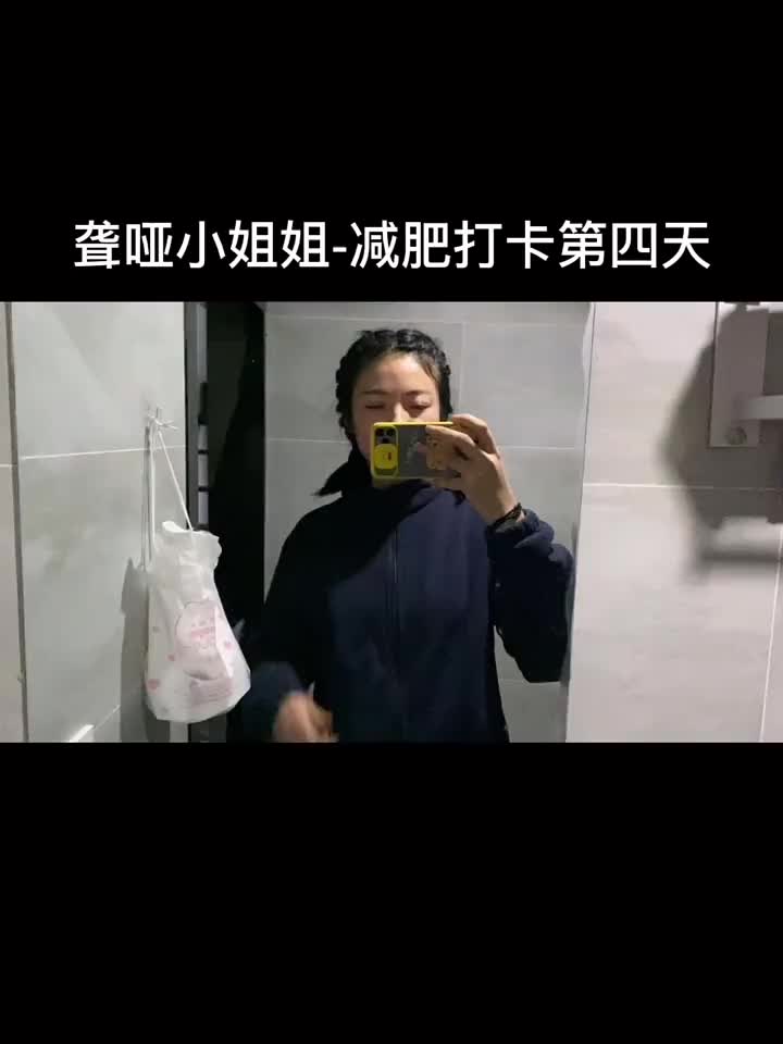 [图]加油呀！坚持之后你就会发现生活越来越美丽了哈哈哈 #健身