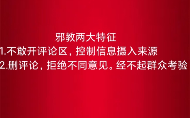 修行小白涂研究番外:大量运用亏欠效应让你感恩哔哩哔哩bilibili