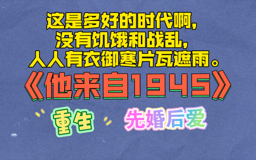 原耽推文|心怀大义民国贵公子受X真香大明星影帝攻,重生文,民族大义,又红又专哔哩哔哩bilibili