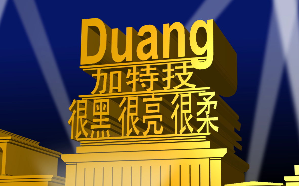 [图]D u a n g