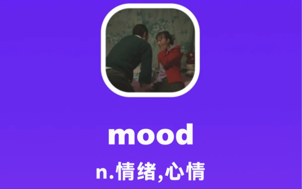 mood:情绪,心情哔哩哔哩bilibili