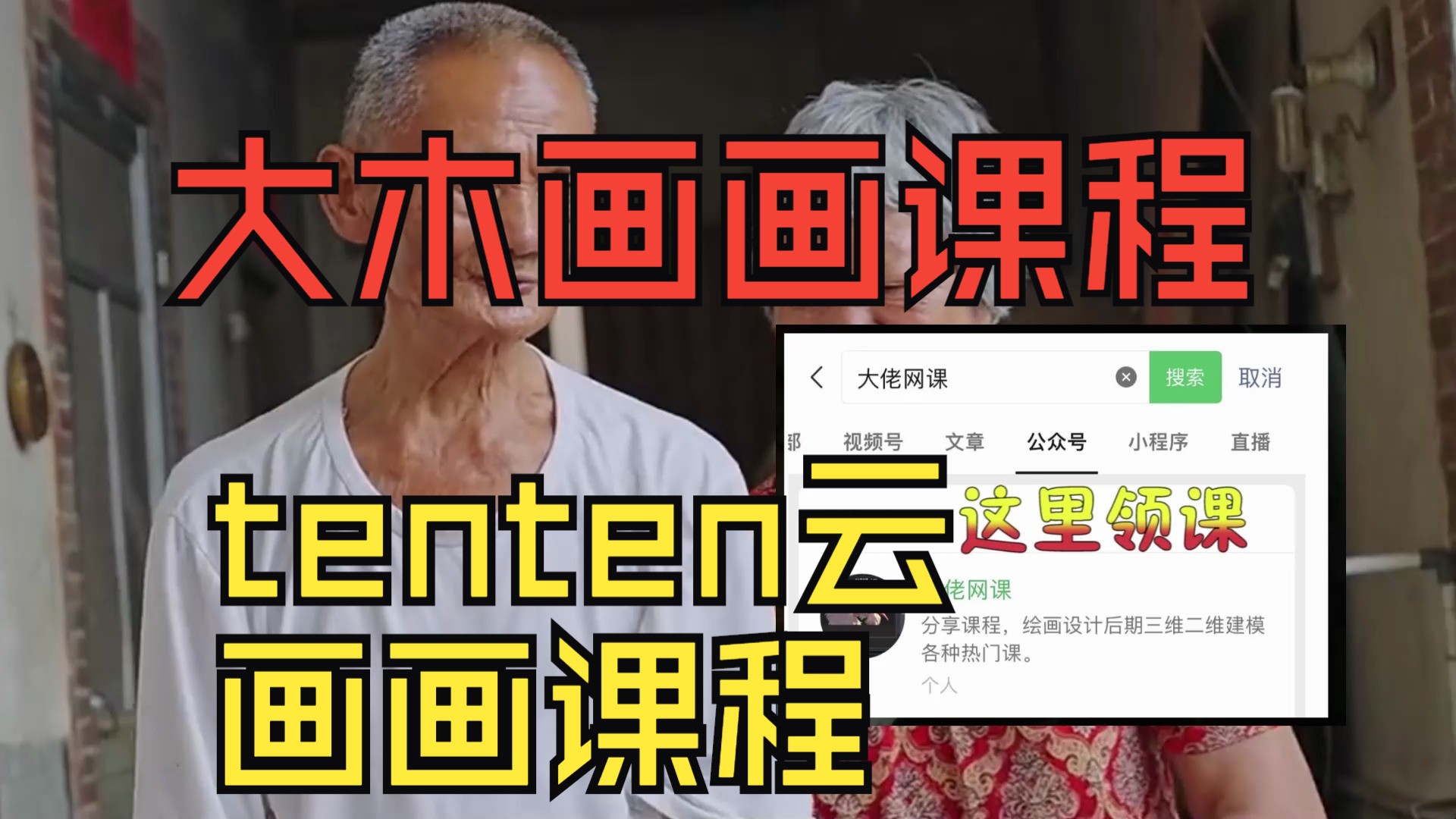 百度网盘分享 tenten云画画 tenten云画画课程 人体&光影二合一系统课