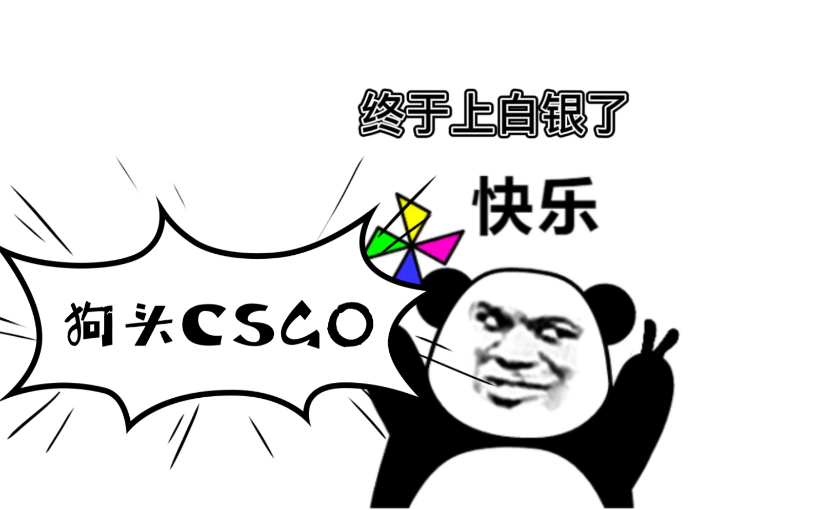 狗头CSGO网络游戏热门视频