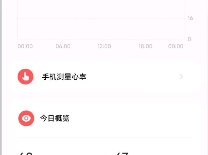 小米运动健康没有手环也能测量心率啦哔哩哔哩bilibili