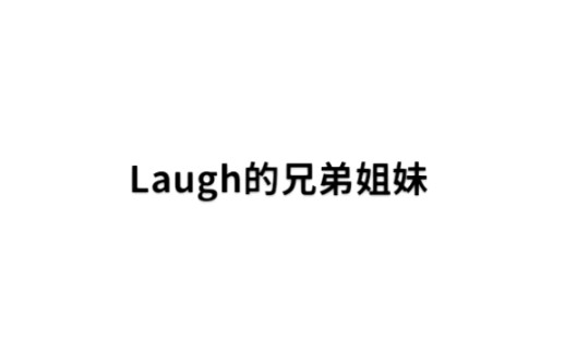 laugh的多种表达哔哩哔哩bilibili